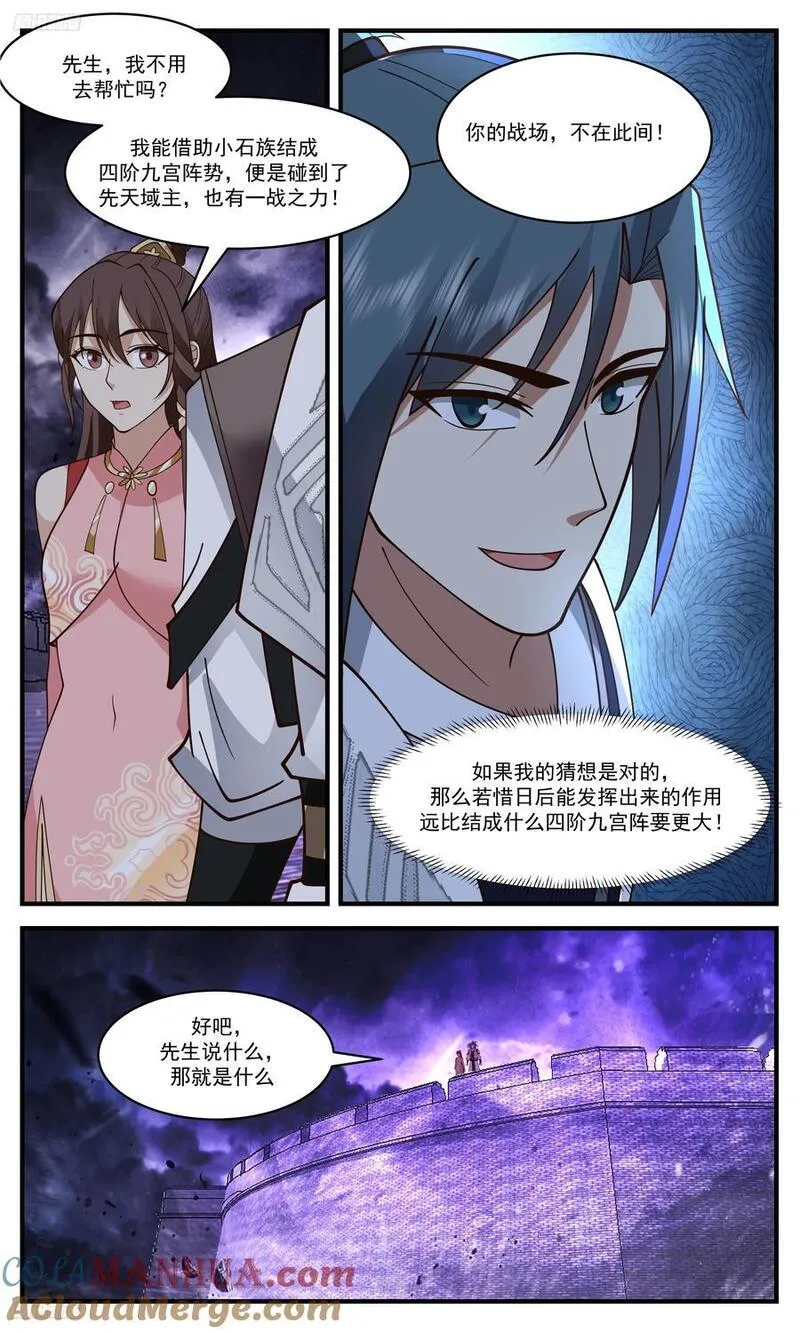武炼巅峰女主漫画,大决战篇-退墨台的极致威力3图