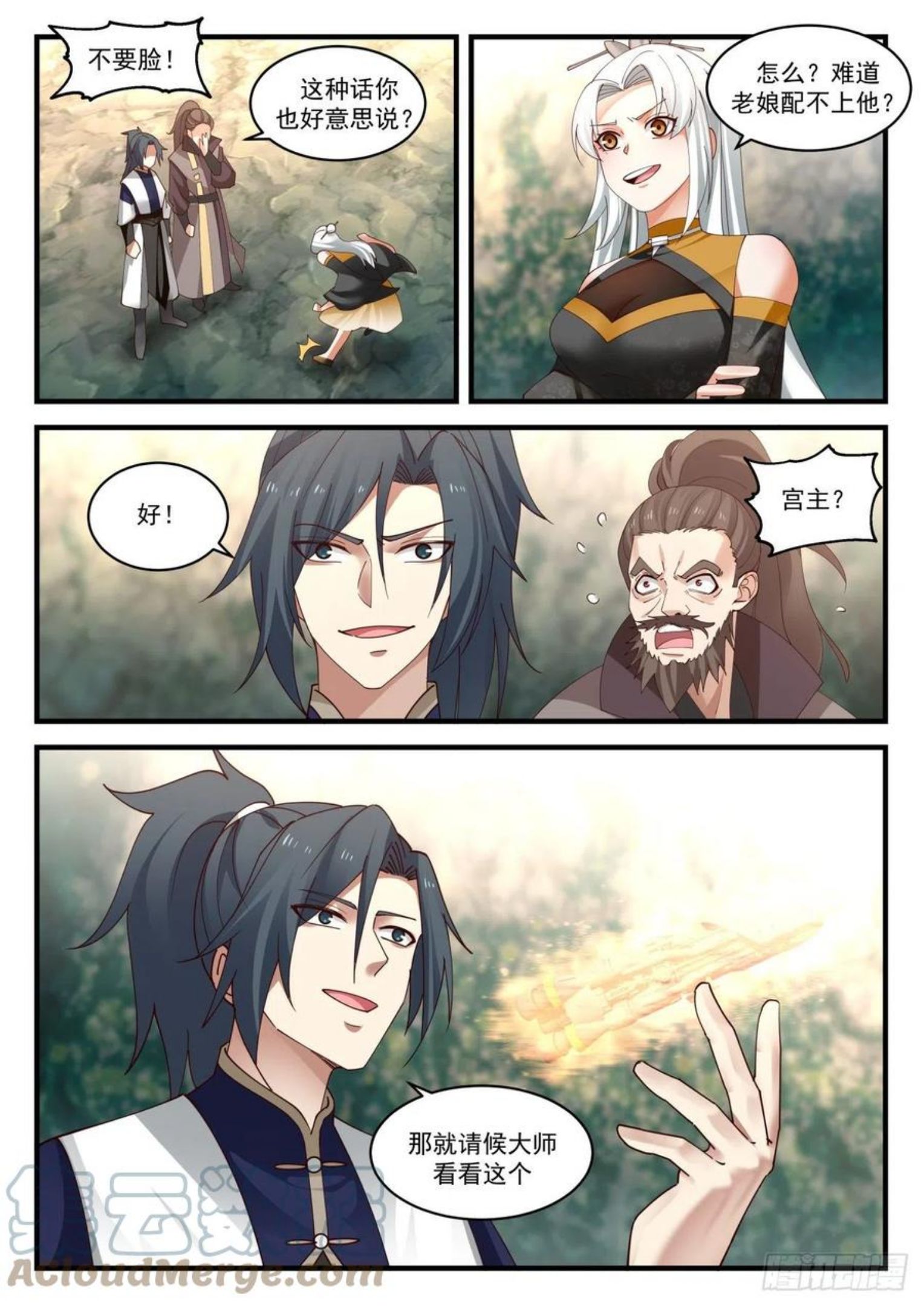 武炼巅峰26集漫画,凌霄宫篇-卖身一百年2图