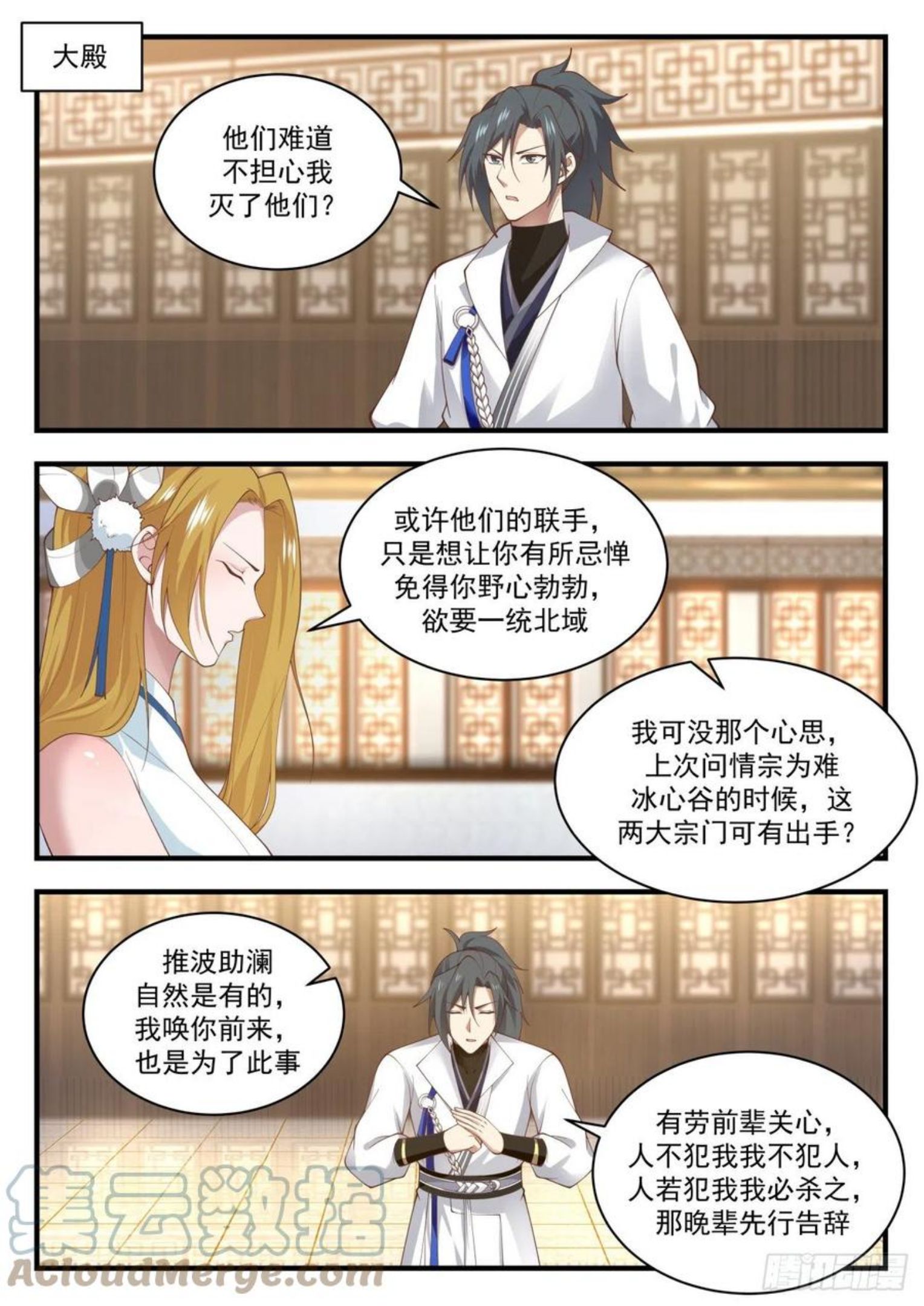 武炼巅峰在线观看漫画,流影城篇-我的道2图