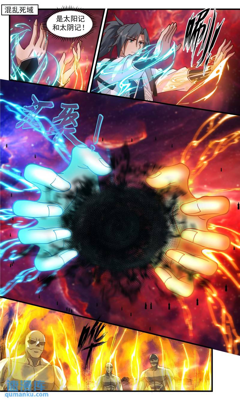 武炼巅峰免费完整版全集漫画,人族远征篇-秒杀王主2图