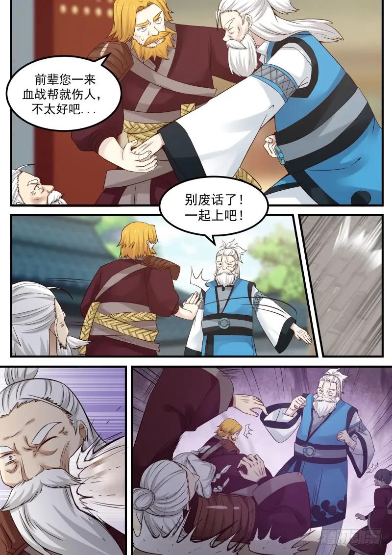 武炼巅峰动漫全集免费观看漫画,梦无涯之怒5图