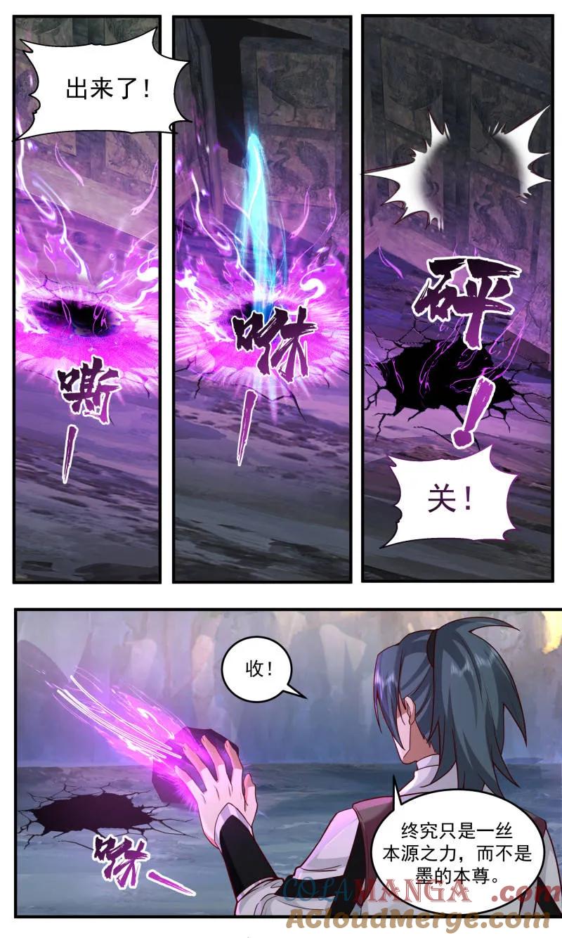 武炼巅峰全文免费阅读漫画,第3783话 大决战篇-数十万年的坚守3图