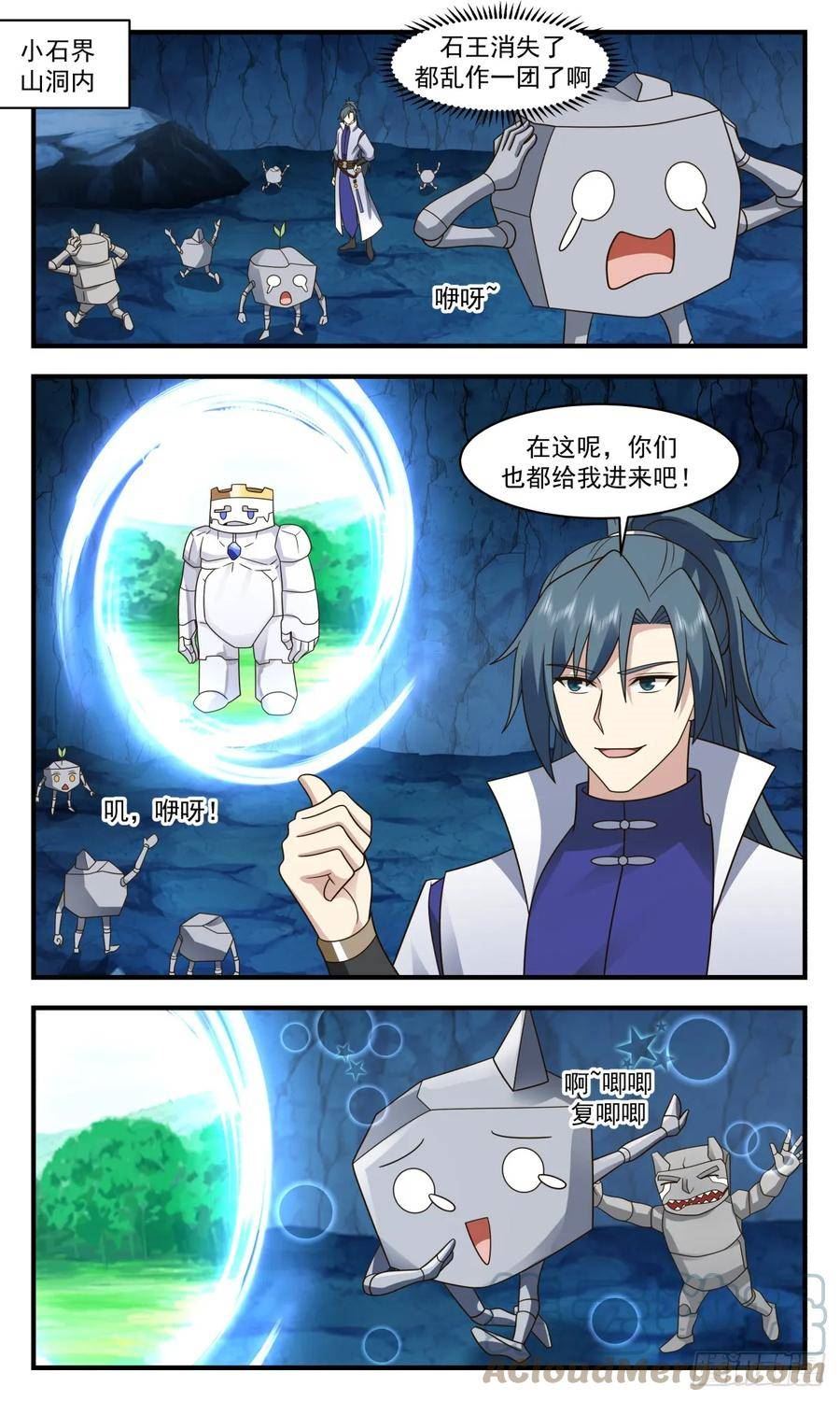 武炼巅峰百度百科漫画,小石界篇-天作之合2图