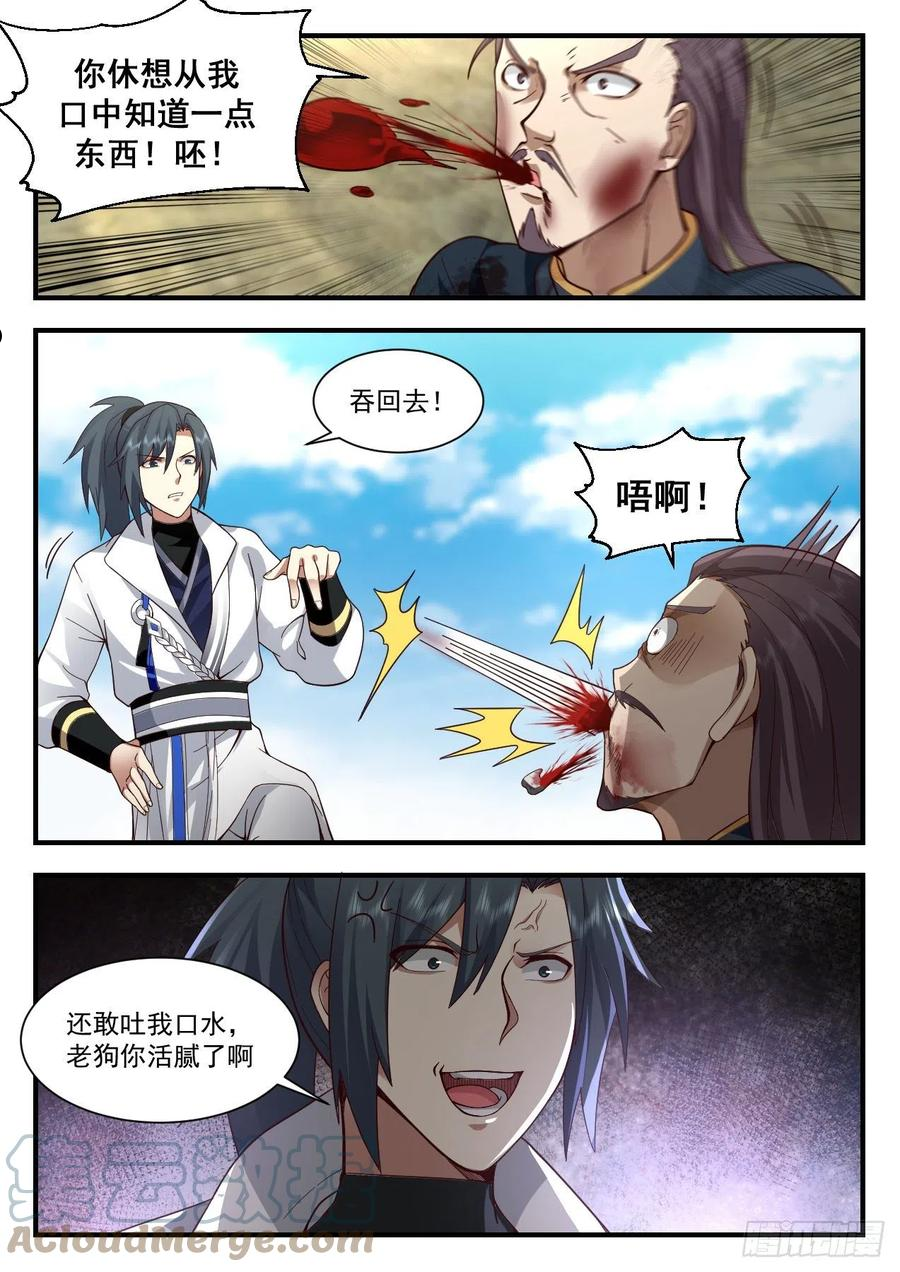 武炼巅峰最新章节笔趣阁无弹窗漫画,守卫恒罗篇-破釜沉舟3图