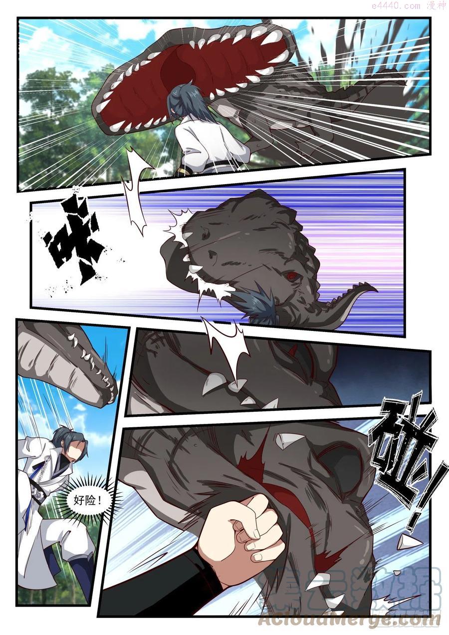 武炼巅峰动漫全集免费观看完整版星辰影院漫画,真龙虚影2图