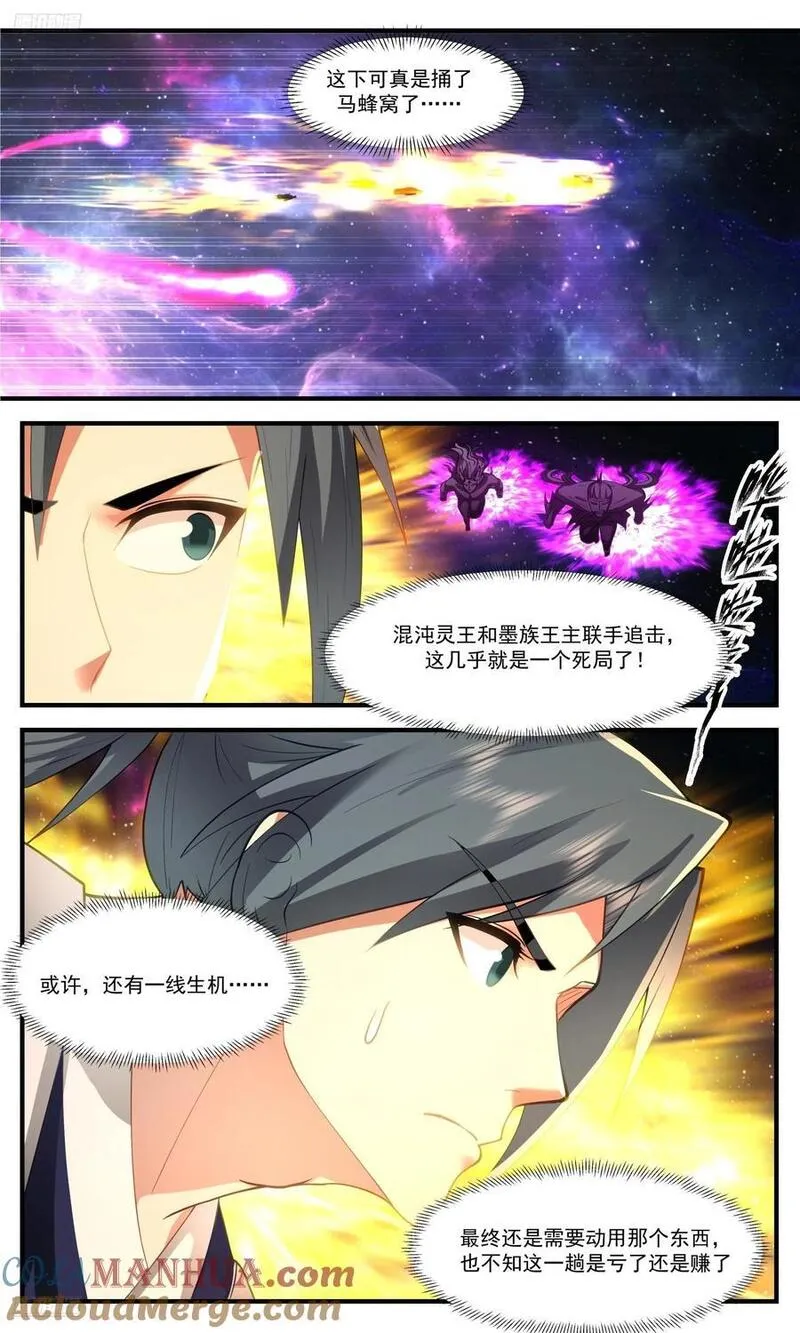武炼巅峰漫画漫画,大决战篇-九品神通显化2图