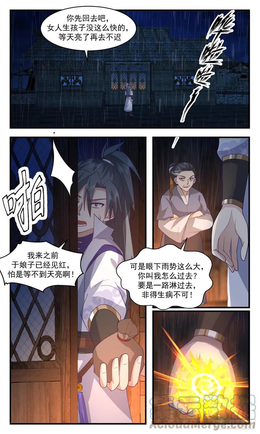 武炼巅峰动漫在线观看漫画,重返破碎天篇-后继有人3图