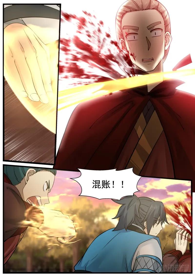 武炼巅峰免费完整版全集漫画,武者血珠5图