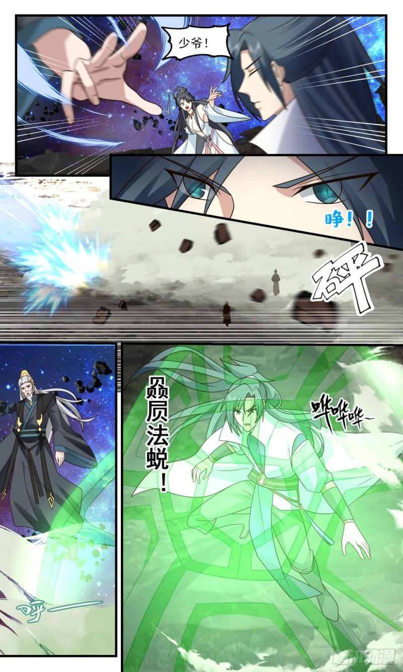 武炼巅峰动漫在线观看第二季漫画,破碎天篇-意外相助2图