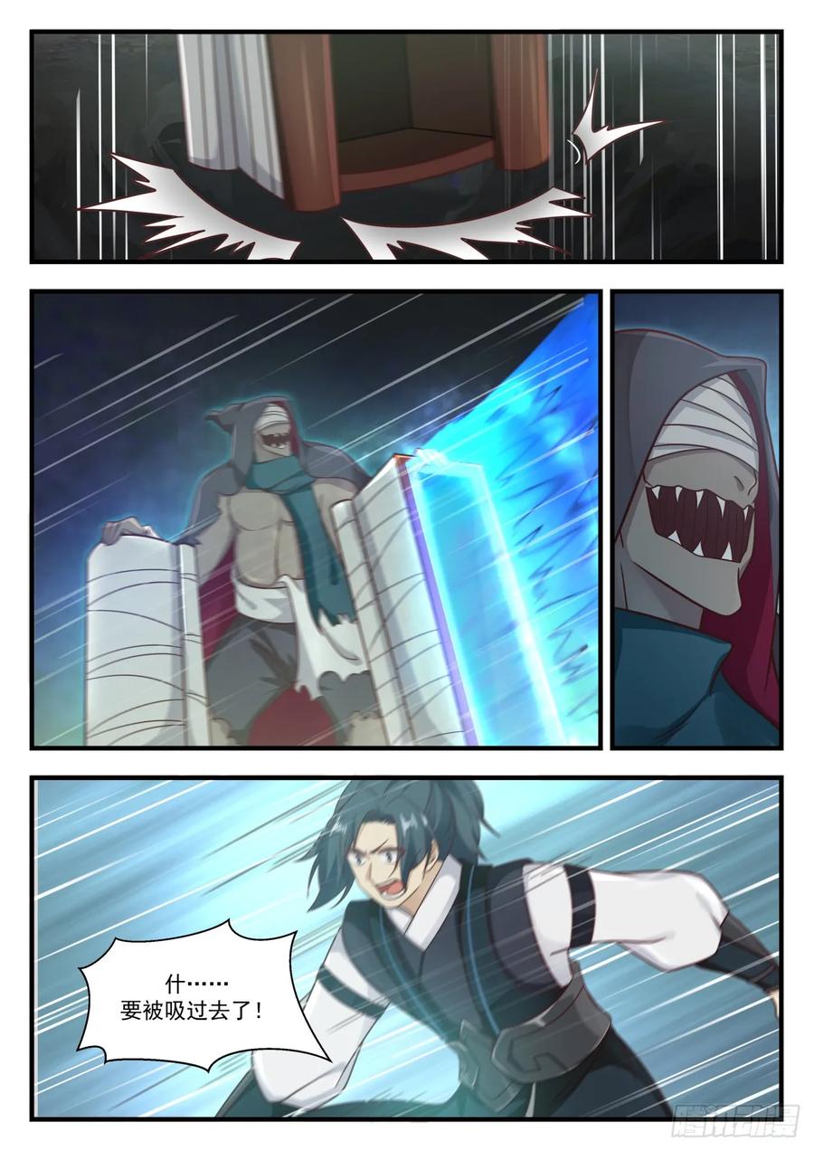 武炼巅峰番外篇漫画,与魔共舞5图