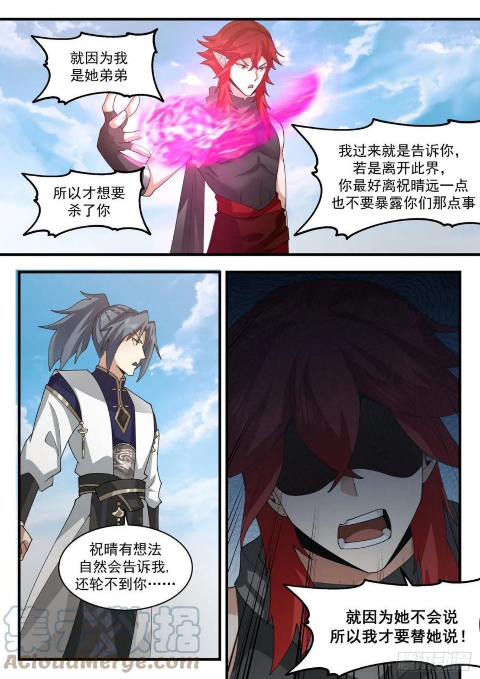 武炼巅峰梦无涯身份和实力漫画,魔族再现篇-祝烈劝说5图