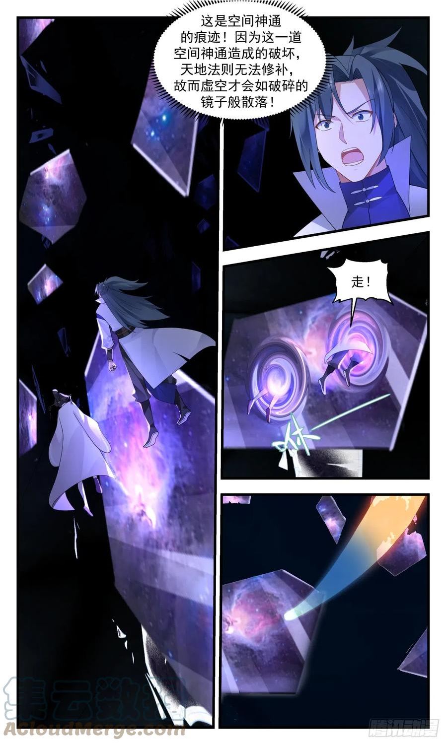 武炼巅峰动漫在线观看漫画,重返破碎天篇-空间神通3图