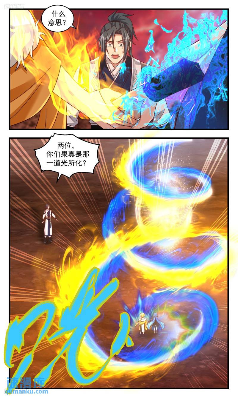 武炼巅峰32集漫画,人族远征篇-确认身份3图