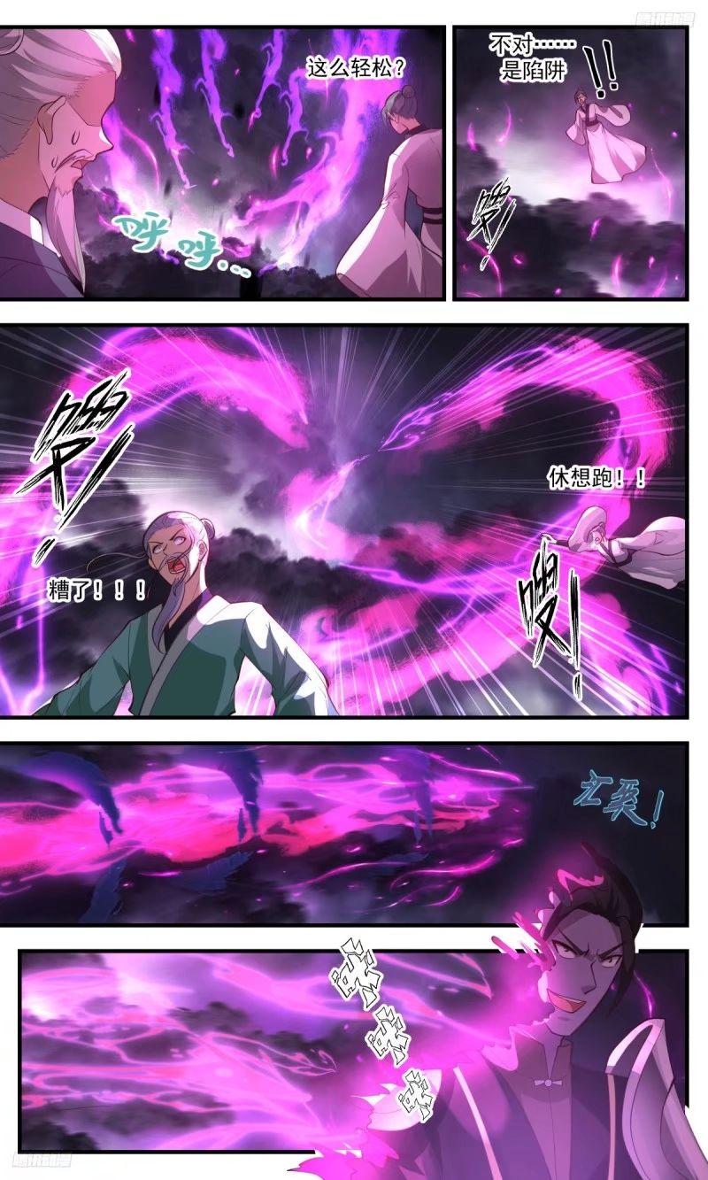 武炼巅峰全文免费阅读漫画,人族远征篇-斩九品墨徒5图