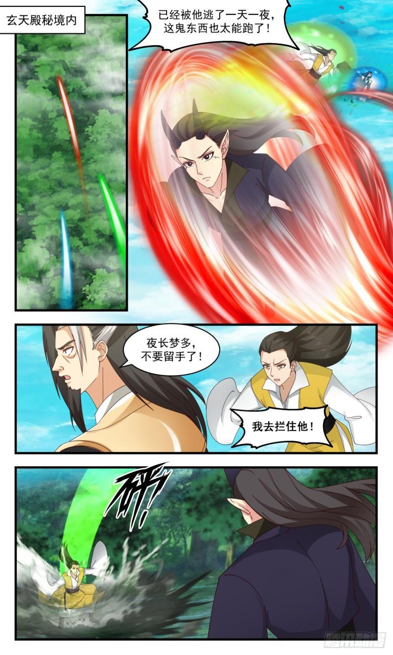 武炼巅峰动漫在线观看第二季漫画,人魔大战篇---硝烟四起3图