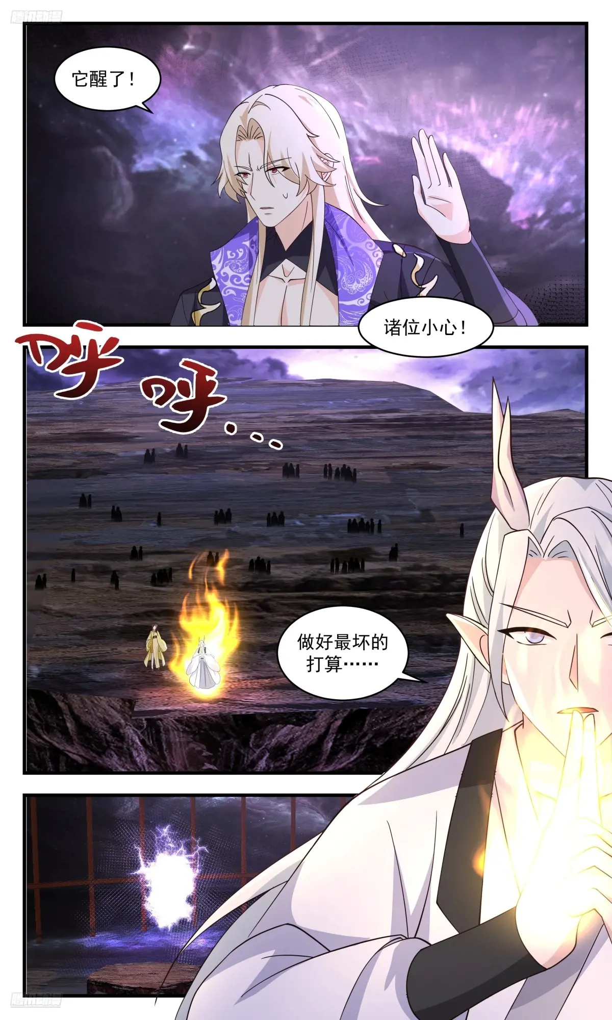 武炼巅峰动漫免费观看全集漫画,大决战篇-杀意纵横3图