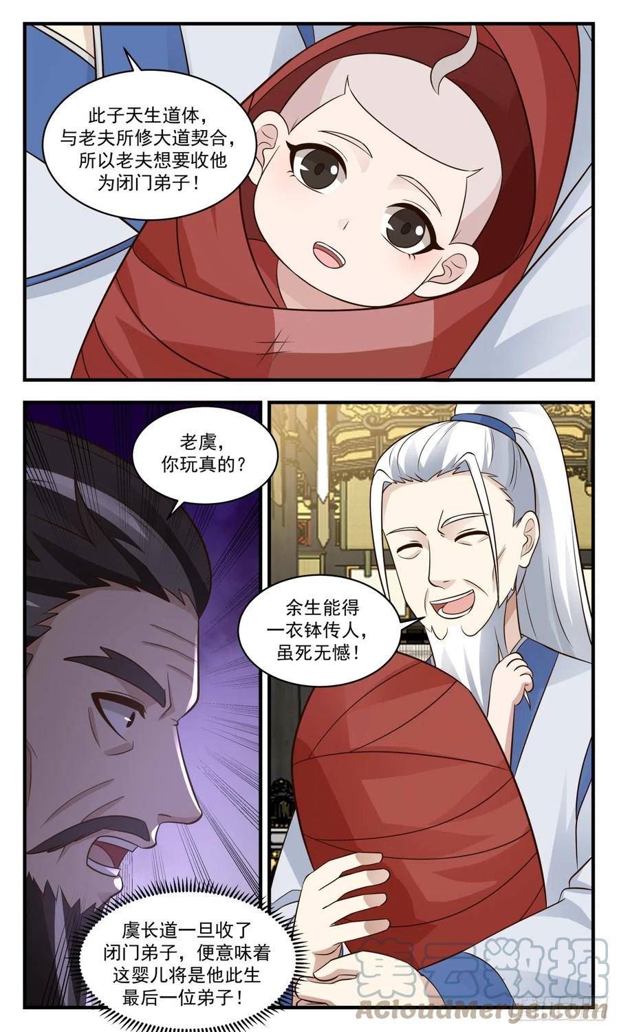 武炼巅峰32集漫画,无尽鏖战篇-收徒风波3图