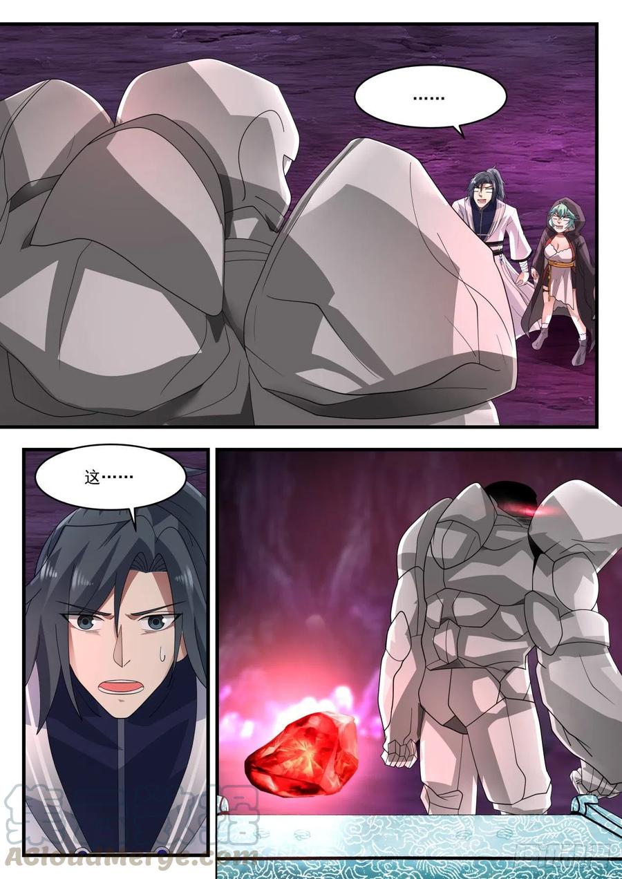 武炼巅峰番外篇漫画,得手2图