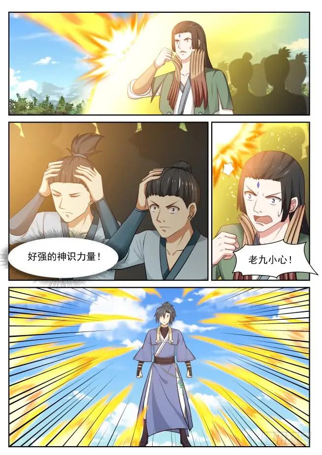 武炼巅峰动漫在线观看漫画,柳家九曲步5图
