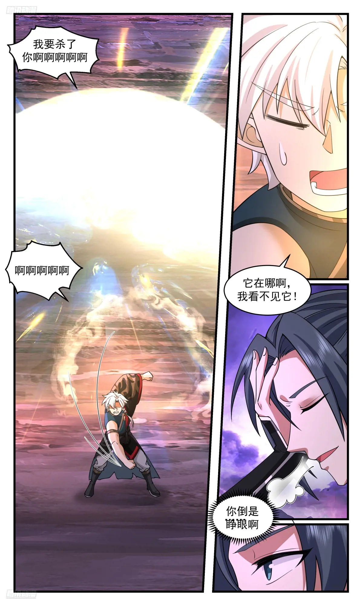 武炼巅峰漫画漫画,大决战篇-空间神通！3图