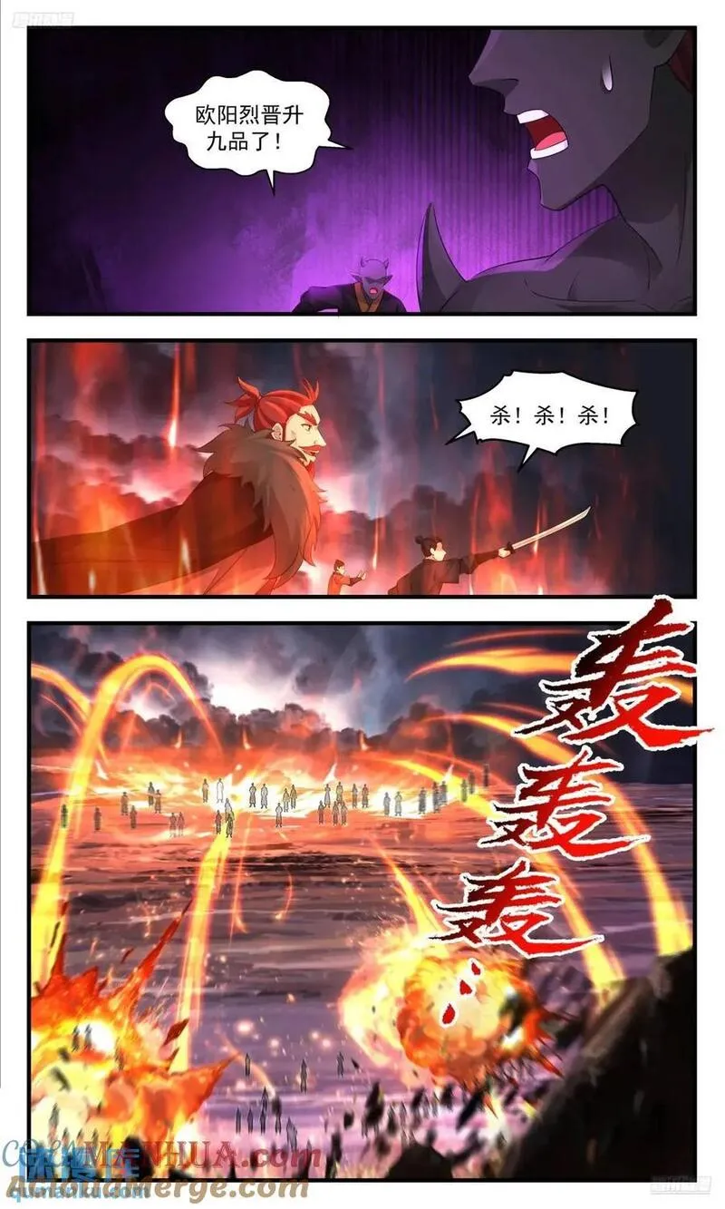 武炼巅峰动漫在线观看漫画,大决战篇-各域归来！5图