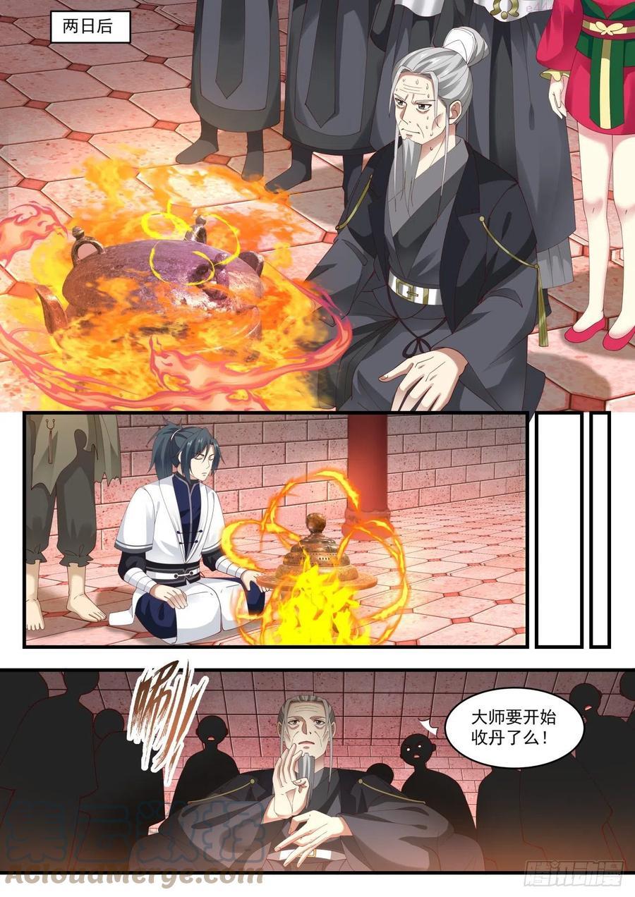武炼巅峰番外篇漫画,笑你们无知5图
