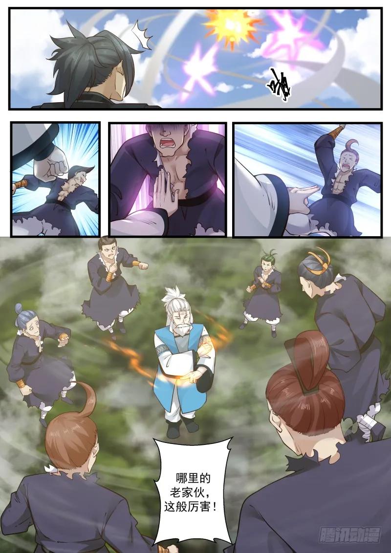 武炼巅峰动漫在线观看漫画,抓捕天下炼丹师3图