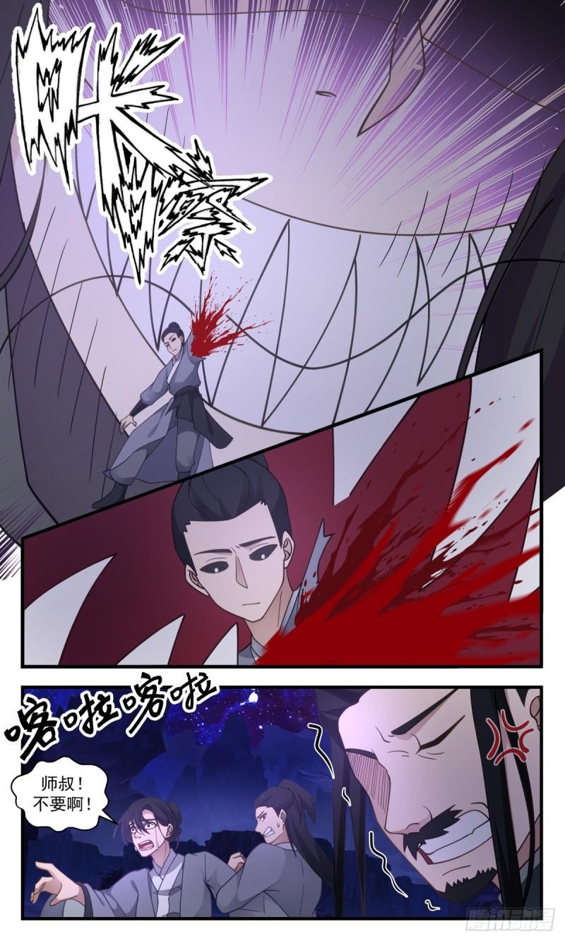 武炼巅峰笔趣阁无弹窗免费阅读漫画,黑域篇-虚空甬道4图