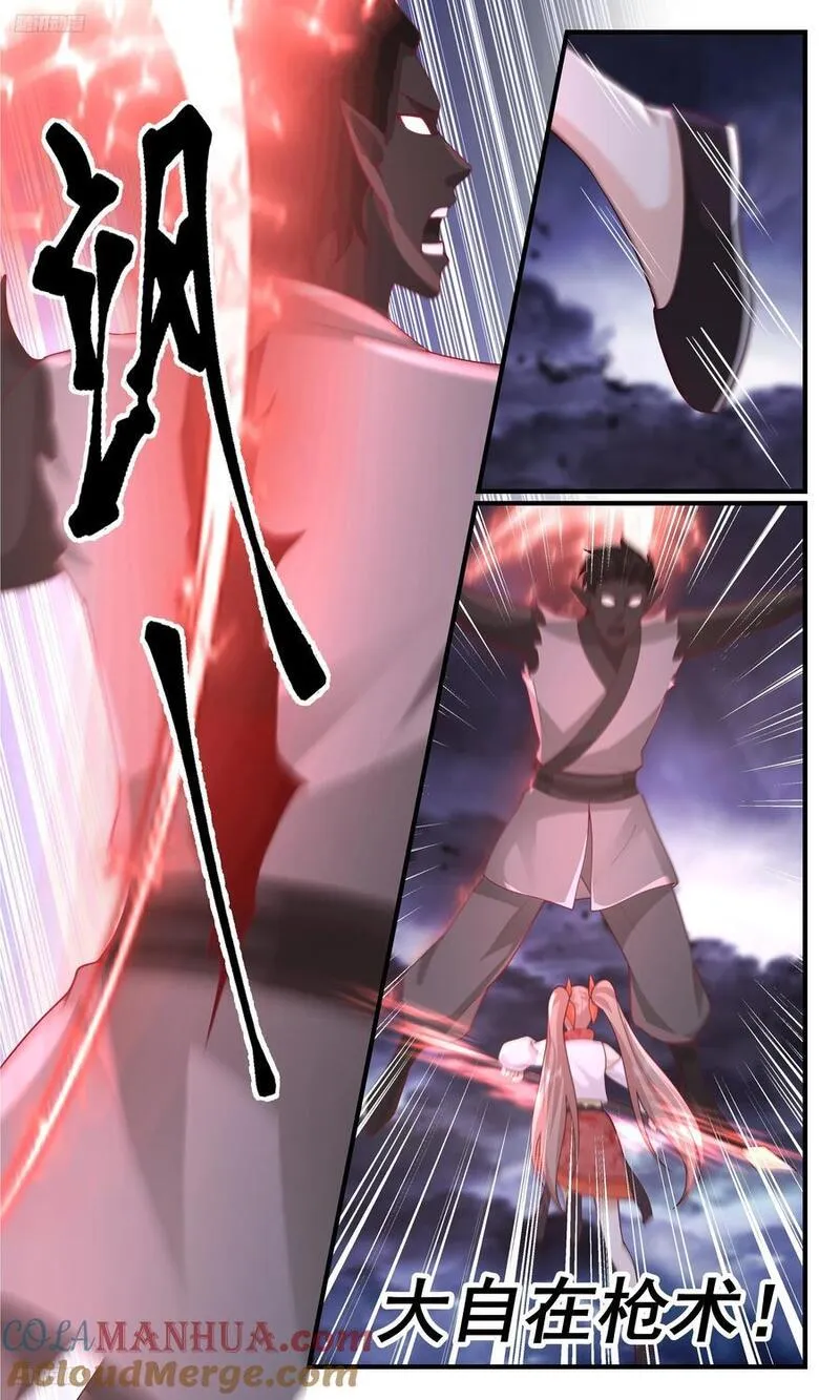 武炼巅峰漫画免费下拉式漫画,人族远征篇-最后一课4图