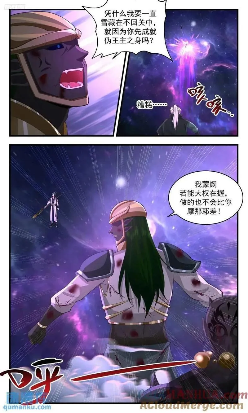 武炼巅峰百度百科漫画,大决战篇-蒙阙之死！3图