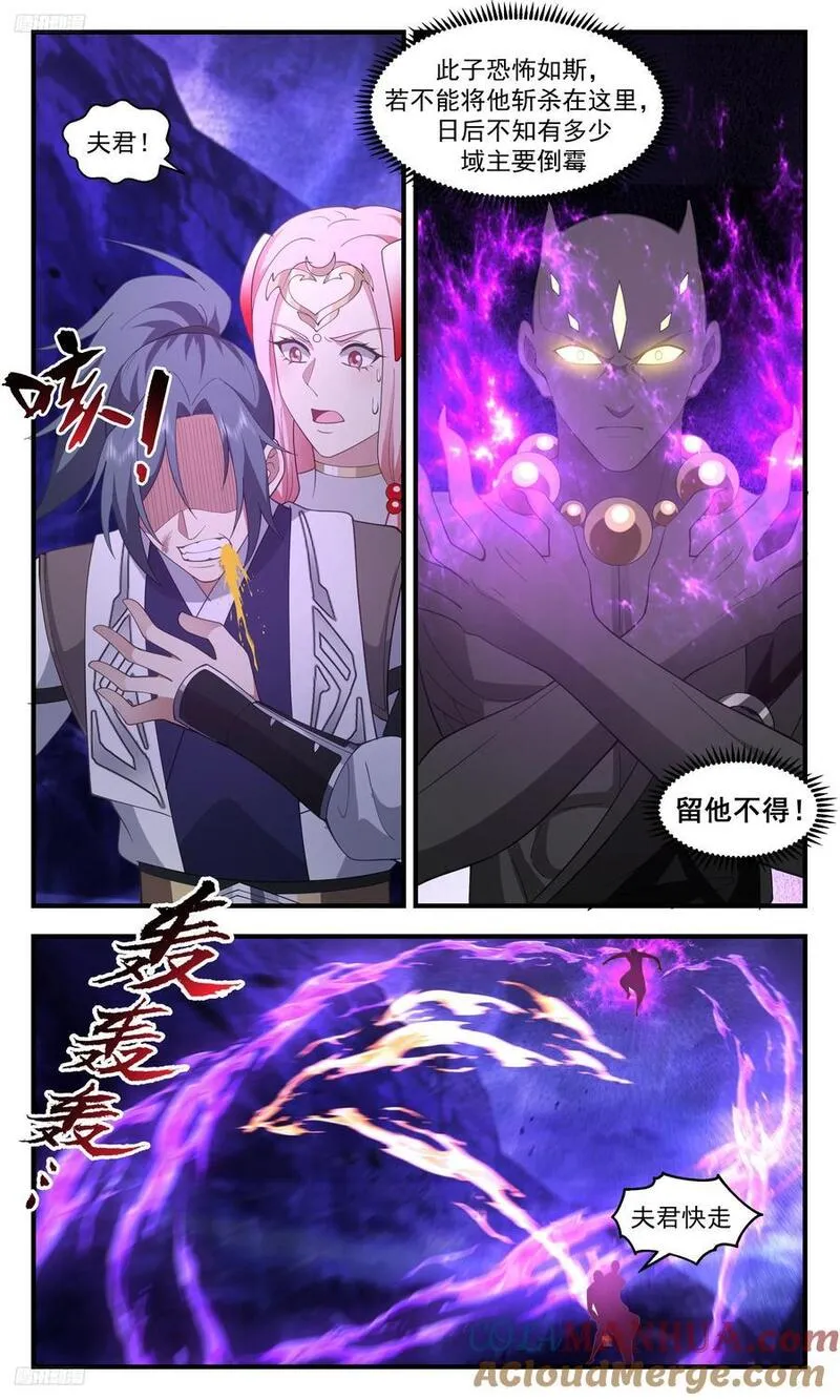 武炼巅峰女主漫画,人族远征篇-摩那耶那个蠢货4图