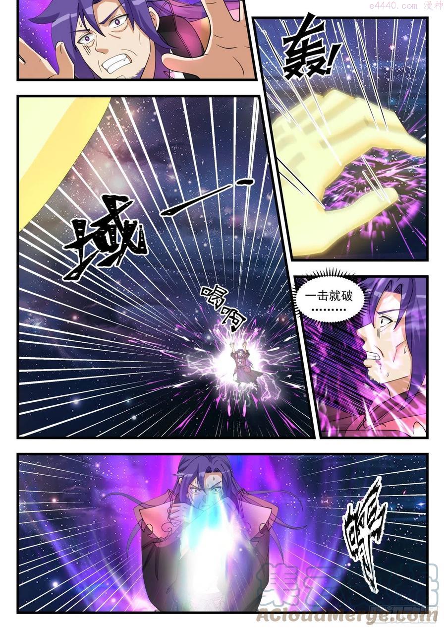 武炼巅峰全文免费阅读漫画,你兄弟还是你儿子？3图