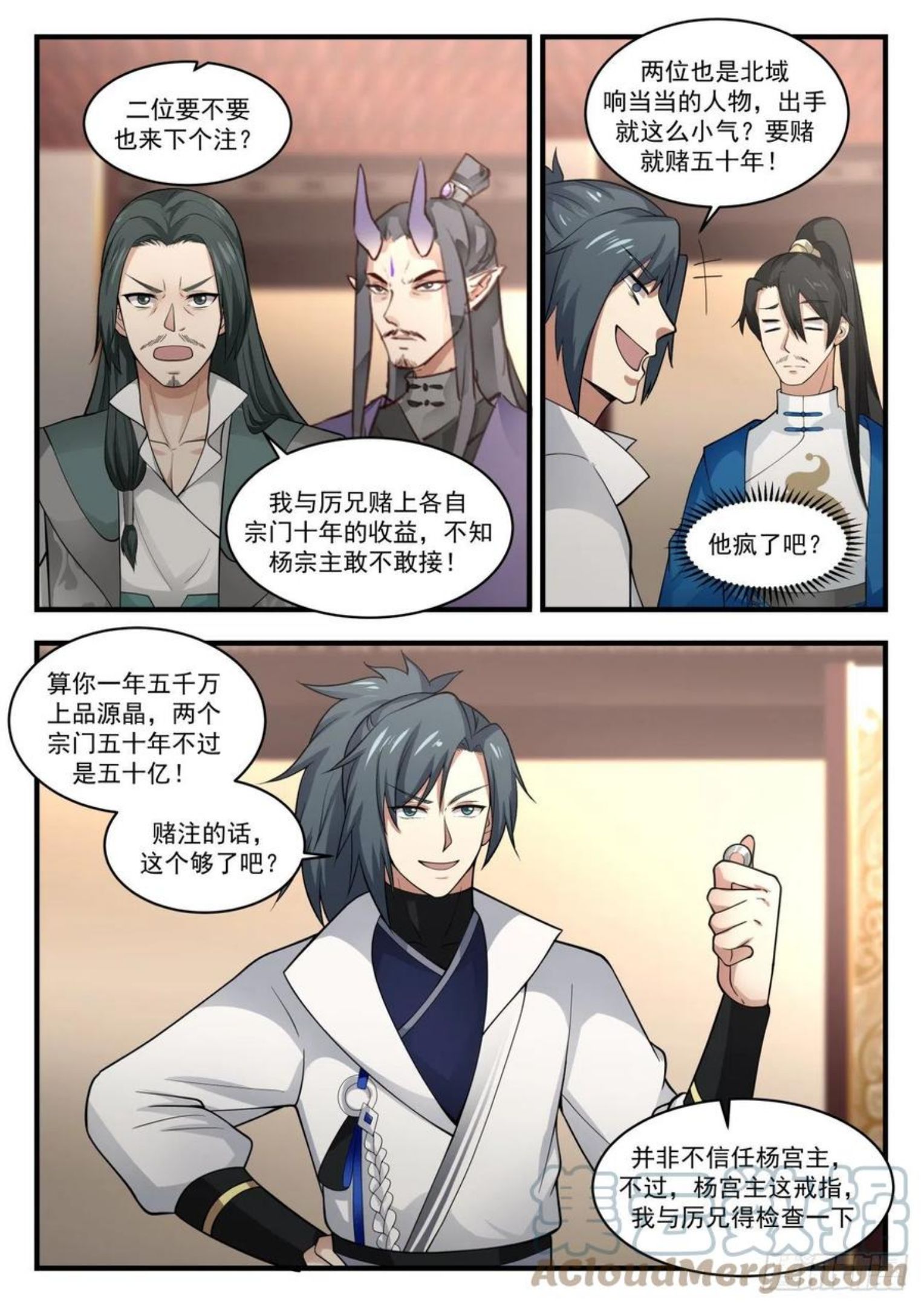 武炼巅峰29集完整版漫画,凌霄宫篇-丹道精髓3图