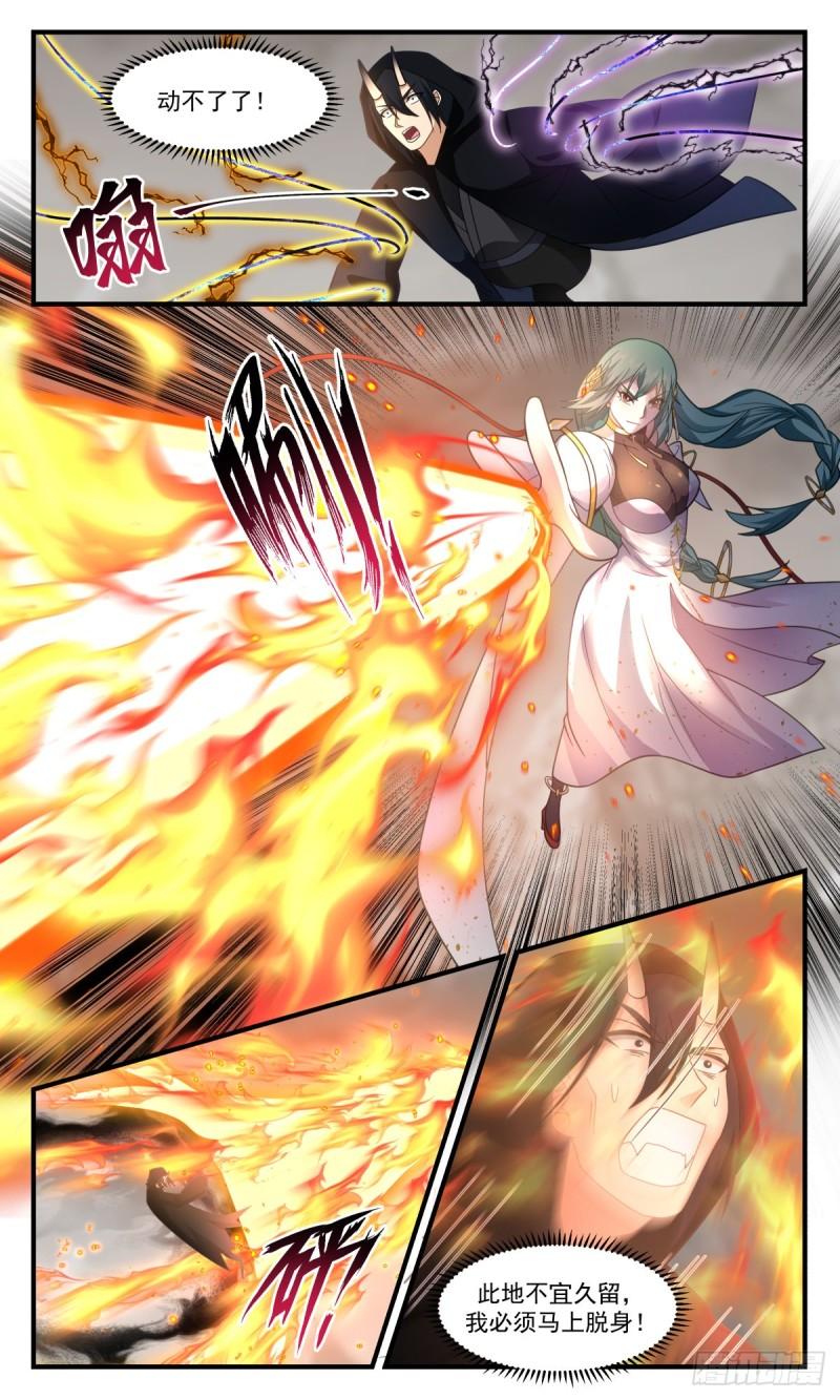 武炼巅峰下载TXT漫画,人魔大战篇----死寂之地5图
