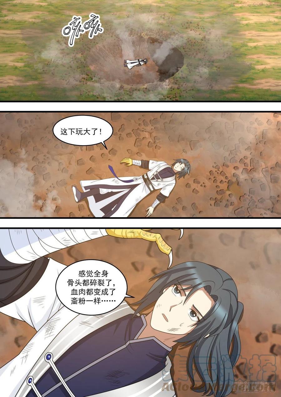 武炼巅峰动漫在线观看第二季漫画,虚王境3图