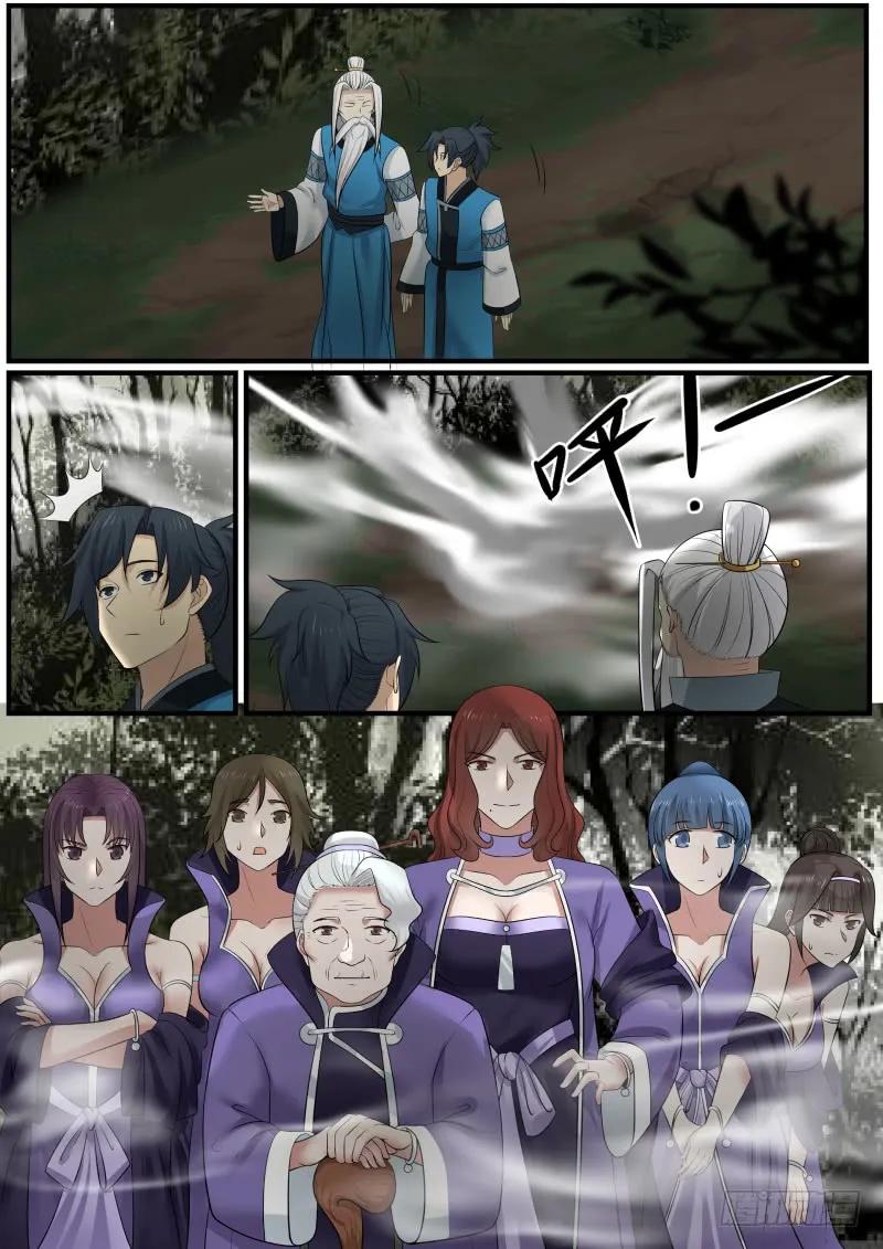 武炼巅峰小说漫画,幽冥山4图