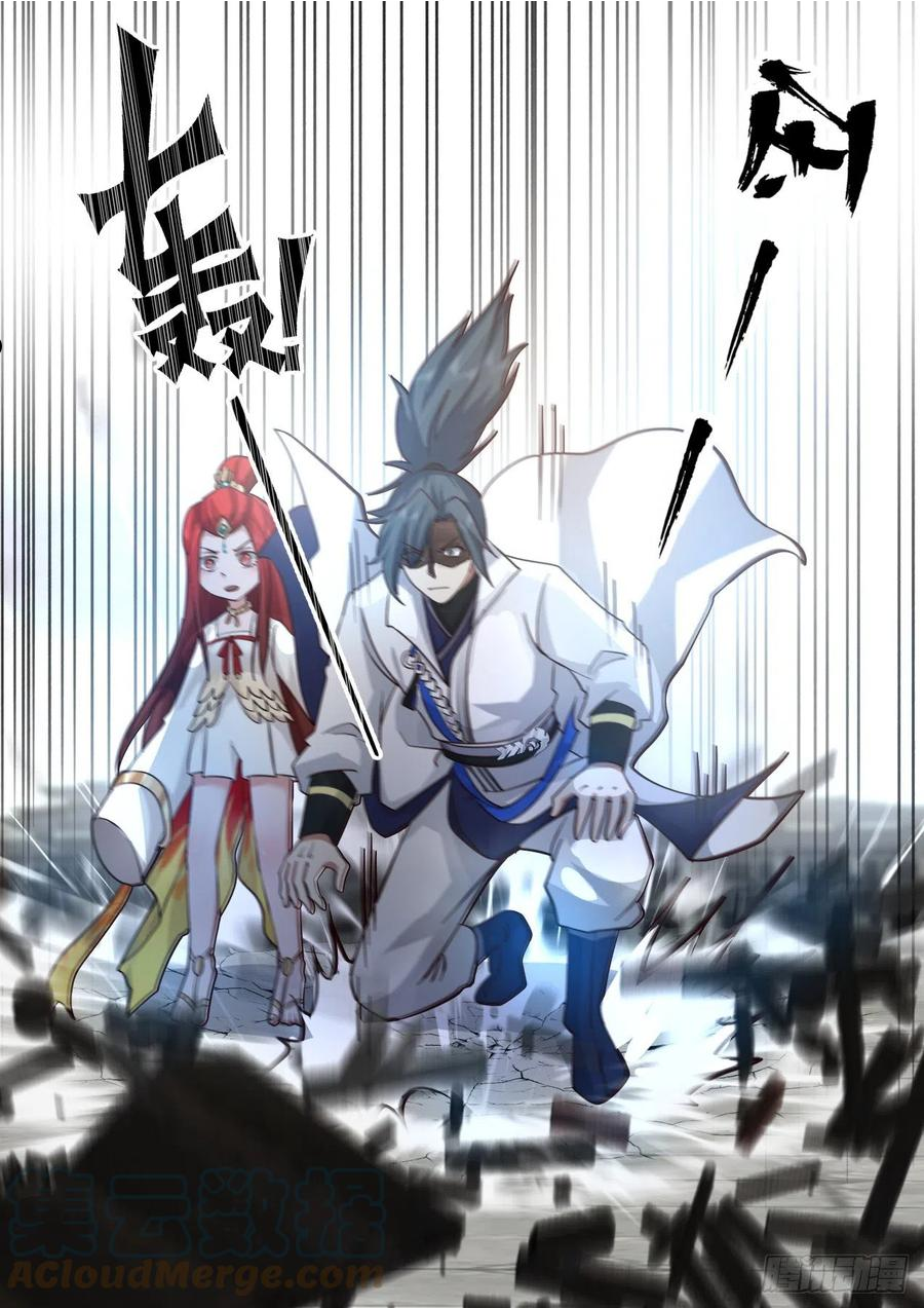 武炼巅峰最新章节笔趣阁无弹窗漫画,守卫恒罗篇-物是人非4图