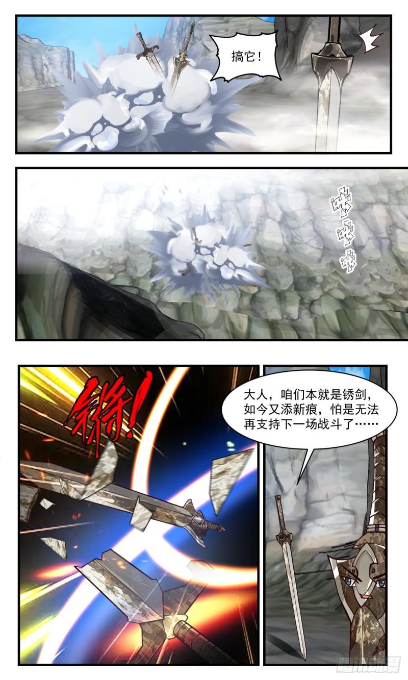 武炼巅峰香书小说漫画,太墟境篇-剑之世界2图