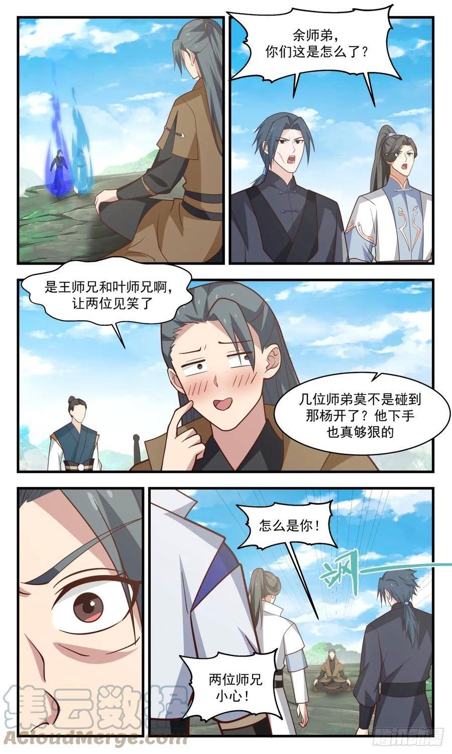 武炼巅峰番外篇漫画,墨族初现篇-疗伤丹了解一下5图