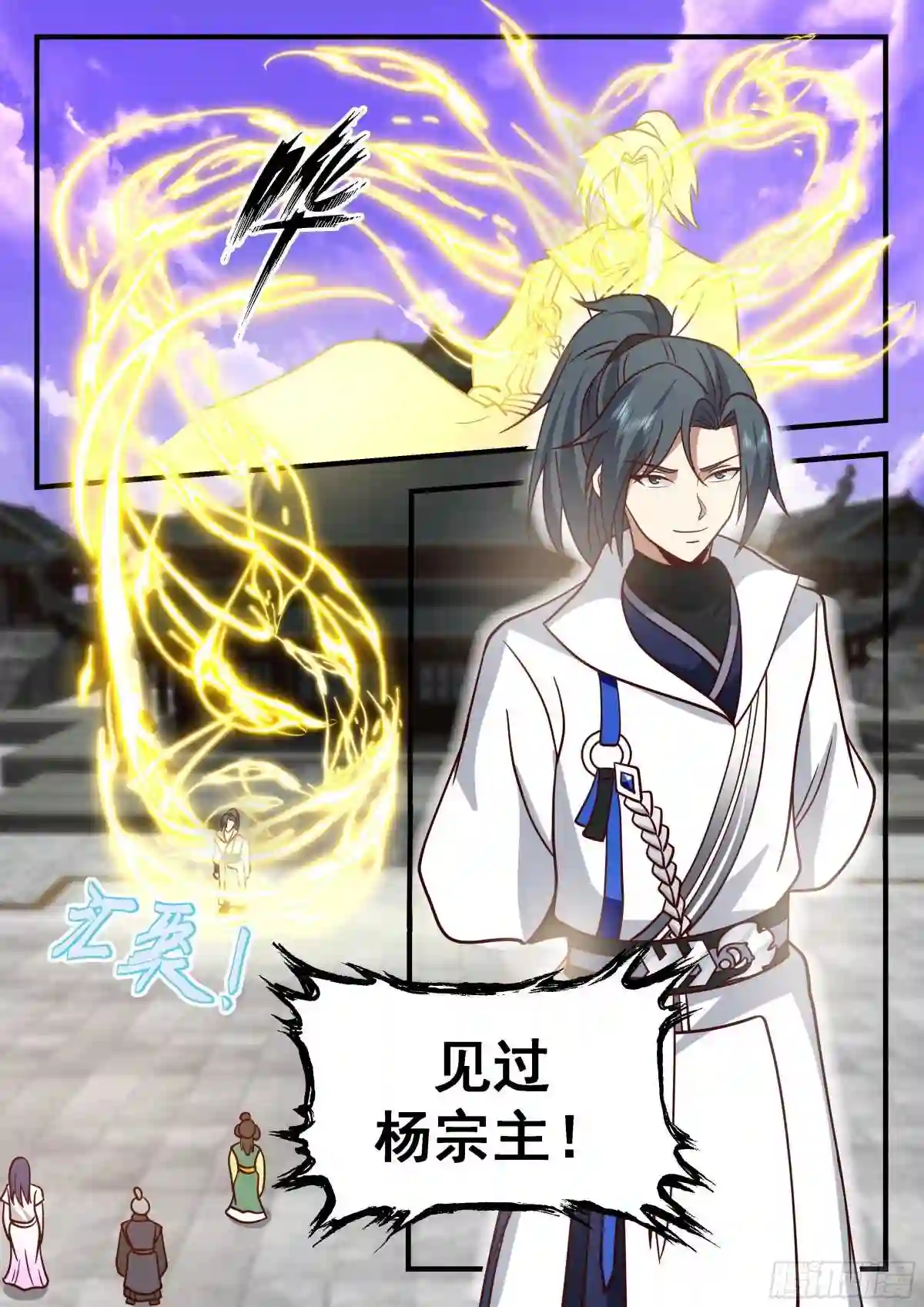 武炼巅峰小说漫画,守卫恒罗篇-大孝子4图