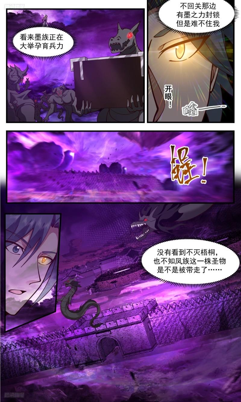 武炼巅峰百度百科漫画,《挑衅》4图