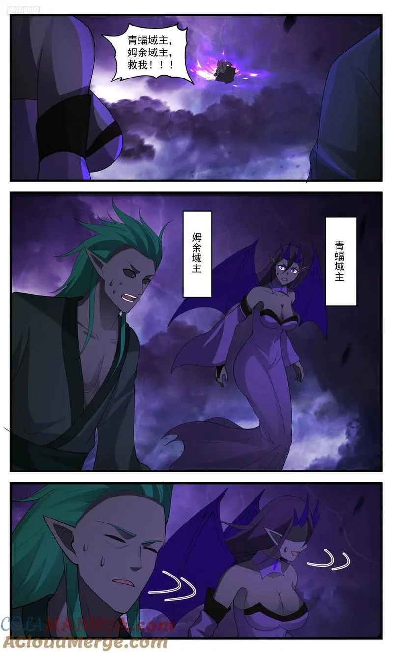武炼巅峰香书小说漫画,人族远征篇-接我三招2图