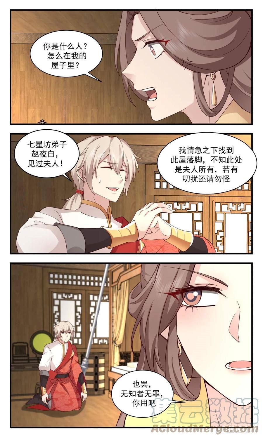 武炼巅峰29集完整版漫画,重返破碎天篇-身世之谜3图