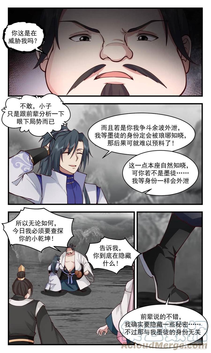 武炼巅峰境界漫画,墨族初现篇-沟通上神3图