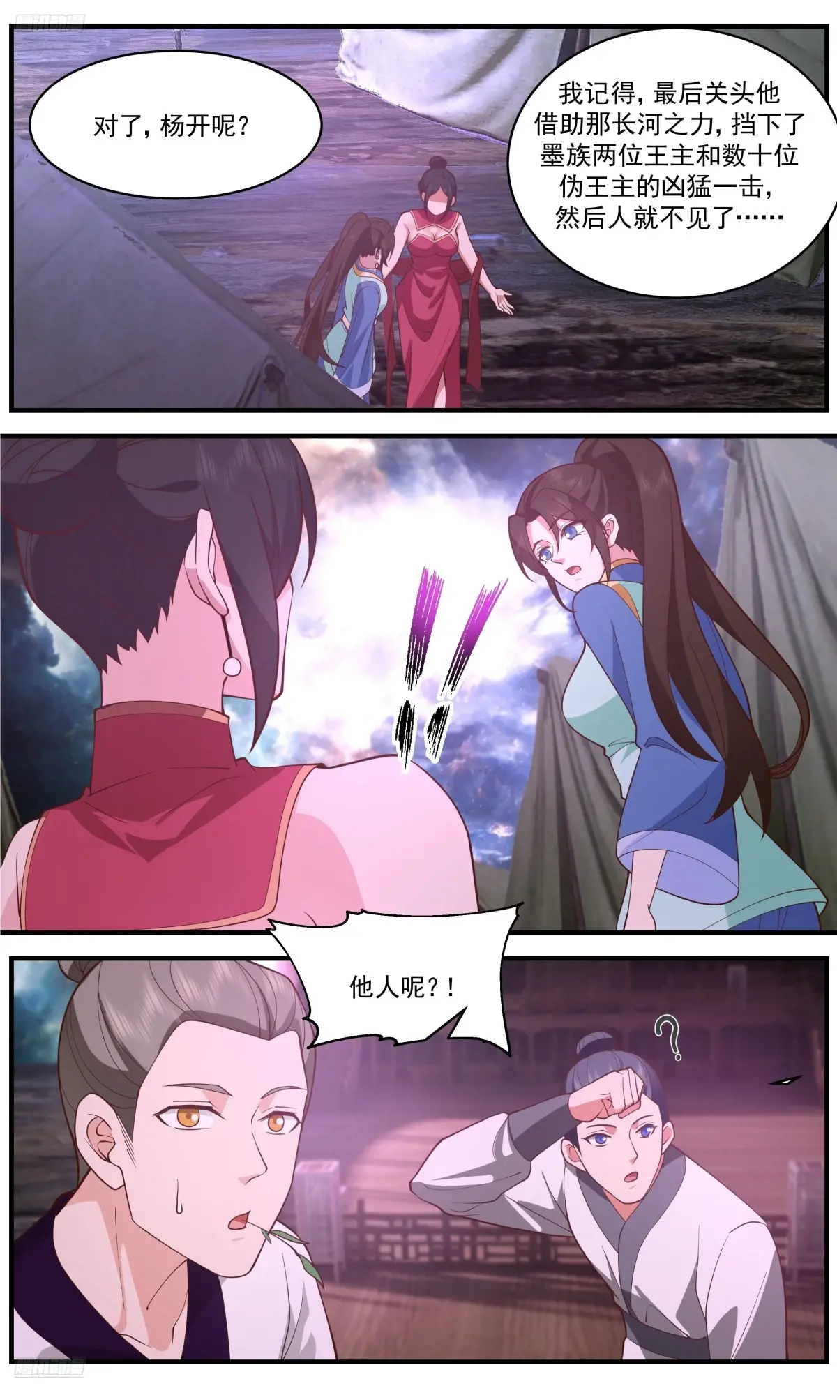 武炼巅峰动漫全集免费观看完整版星辰影院漫画,大决战篇-不能忘记的承诺4图