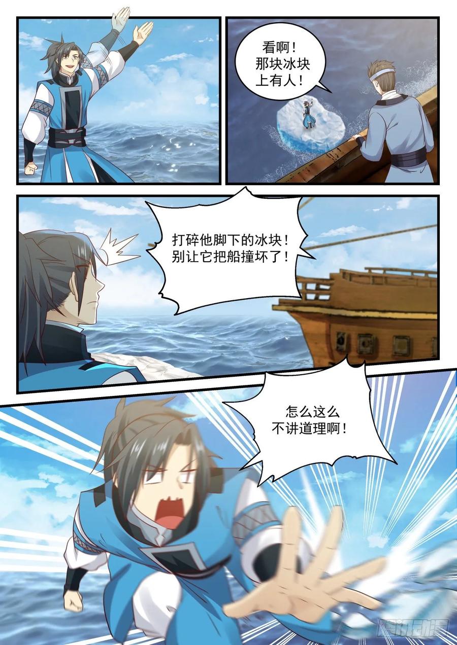 武炼巅峰34漫画,海上大船5图