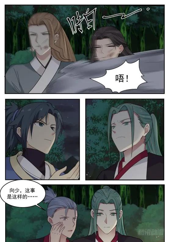 武炼巅峰百度百科漫画,开哥牛逼啊！3图
