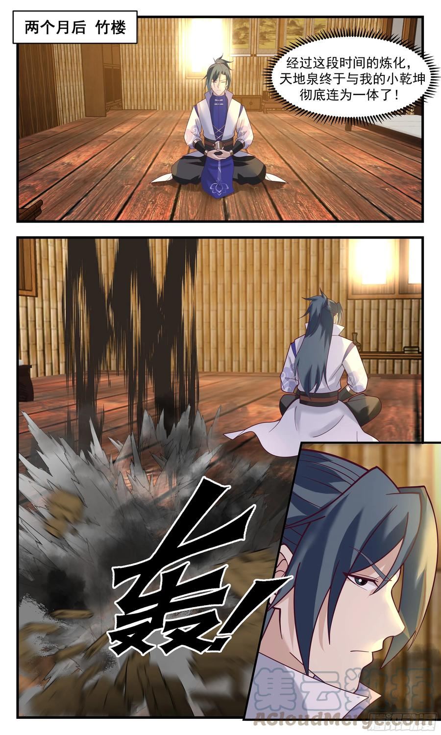 武炼巅峰34漫画,重返破碎天篇-趁虚而入2图