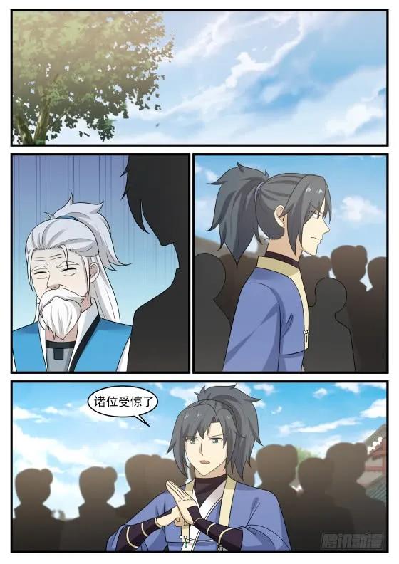 武炼巅峰男主几个老婆漫画,明明是我先的为什么会这样呢2图