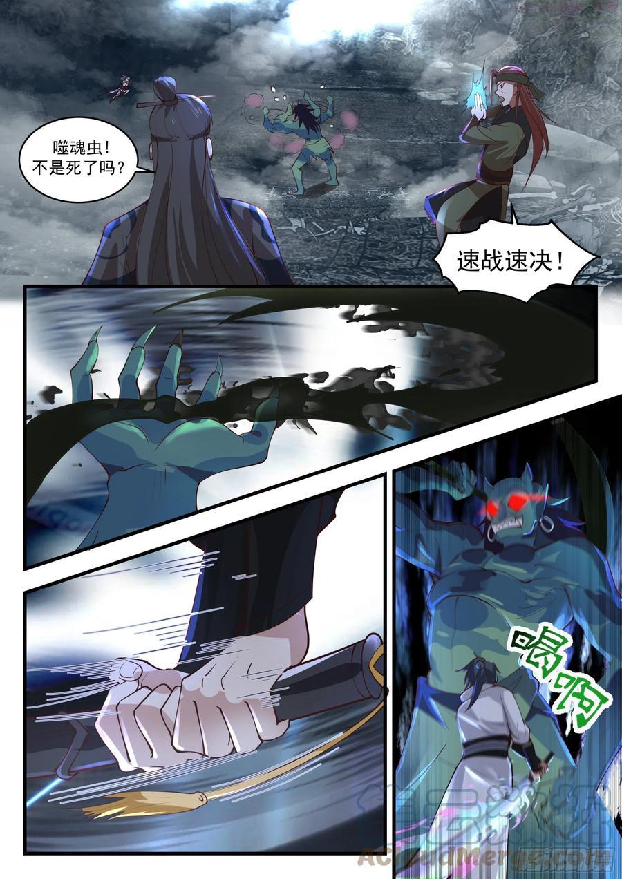 武炼巅峰女主漫画,蛮荒古地篇交战鬼王3图